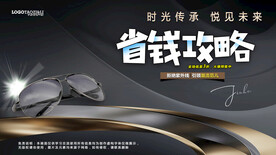 太阳眼镜