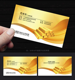 黃金名片