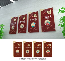 會(huì)議室展板