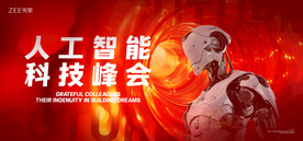 红色年会主画面