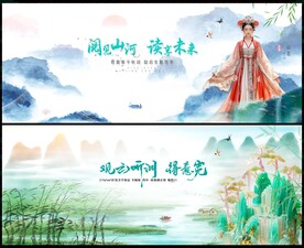 中國風(fēng)水墨國潮