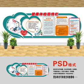 醫(yī)院文化墻