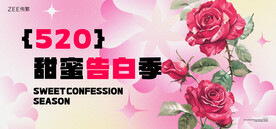 联谊相亲背景板