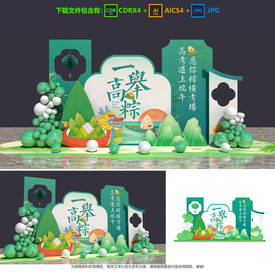 端午節(jié)美陳