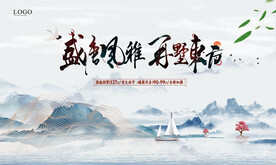 中國風(fēng) 水墨山水