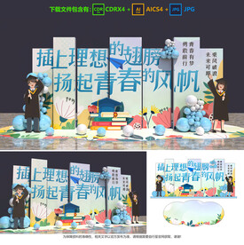 畢業(yè)季美陳