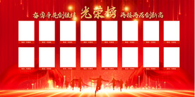 業(yè)績(jī)光榮榜展板