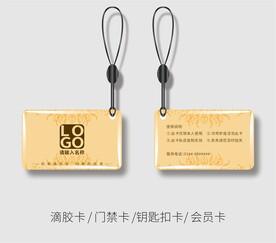 金色门禁卡
