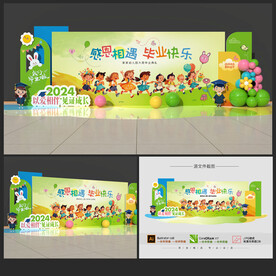 畢業(yè)典禮背景