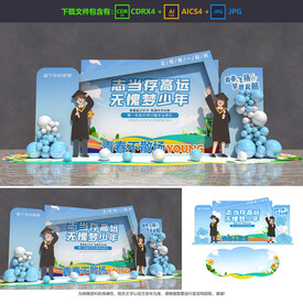 畢業(yè)季美陳