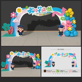 畢業(yè)季拱門