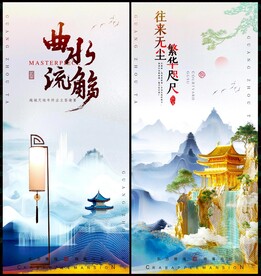 新中式地產(chǎn)