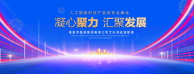 科技KV背景