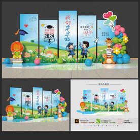 畢業(yè)季美陳