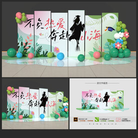 畢業(yè)季美陳