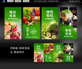 蔬菜燈箱海報(bào)