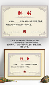 淺灰歐式復(fù)古企業(yè)學(xué)校聘書證書