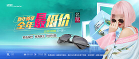 太阳眼镜
