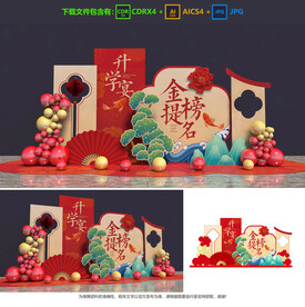 升學(xué)宴美陳