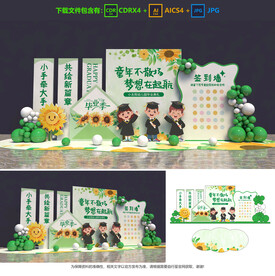 畢業(yè)季美陳