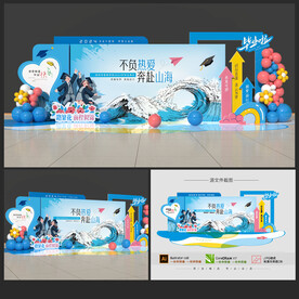 畢業(yè)季美陳背景