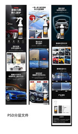 手喷镀膜蜡 详情页