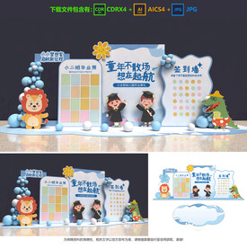 畢業(yè)季美陳