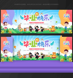 畢業(yè)季宣傳物料