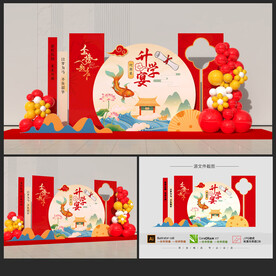 升學(xué)宴美陳