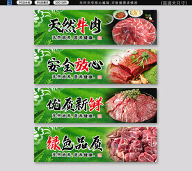 牛肉招牌