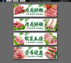豬肉店招牌