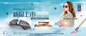 太阳眼镜