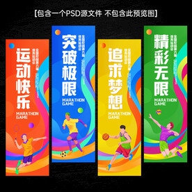 运动会刀旗