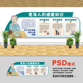 老年人健康知識(shí)