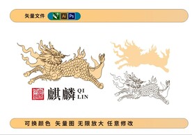 麒麟神獸瑞獸圖案