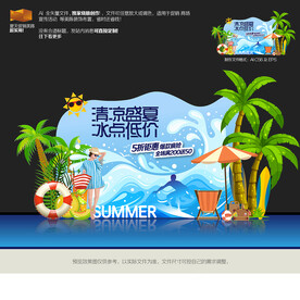 夏天美陳