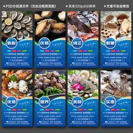 海鲜