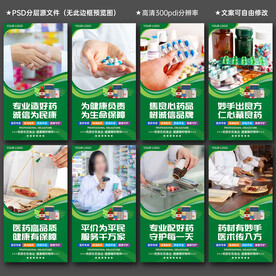 药房标语