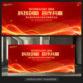 紅色主視覺KV背景