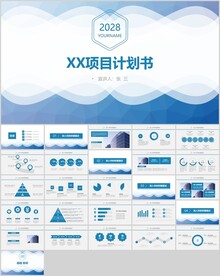 藍(lán)商業(yè)ppt模板