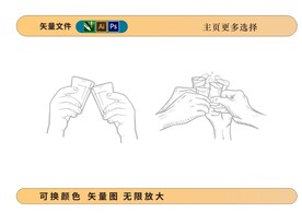 喝酒碰杯举杯酒包装图标插画