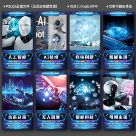 人工智能