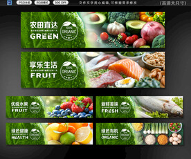 生鮮超市裝飾畫