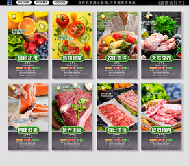 超市生鮮形象畫