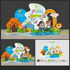 開(kāi)學(xué)季美陳