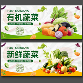 蔬菜