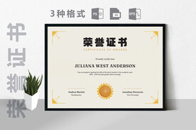 创意证书横版奖状
