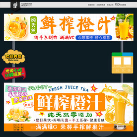 鮮榨果汁
