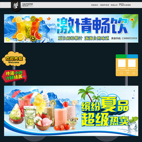 飲品攤位