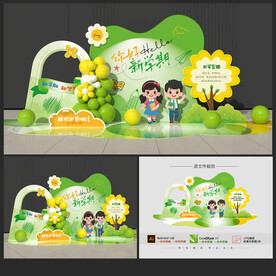 開(kāi)學(xué)美陳